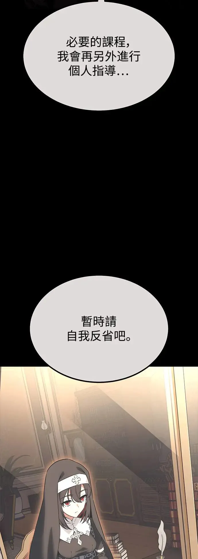 第11话 第3页