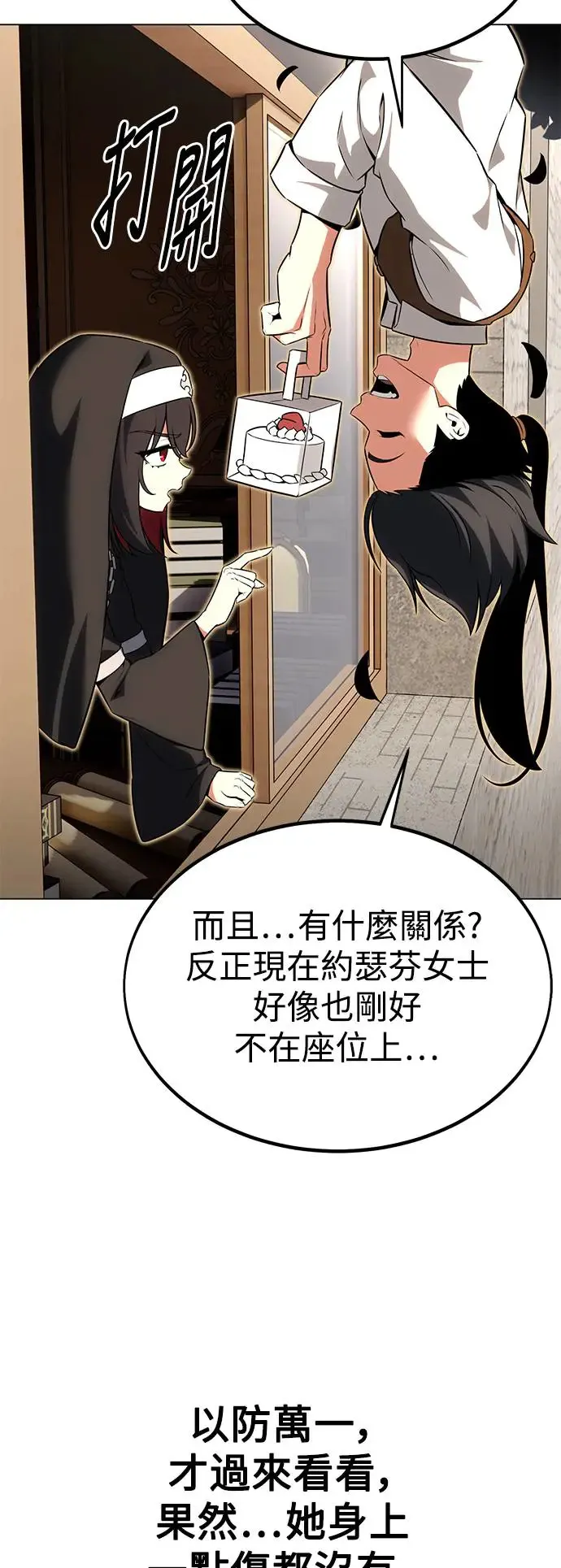 第11话 第9页