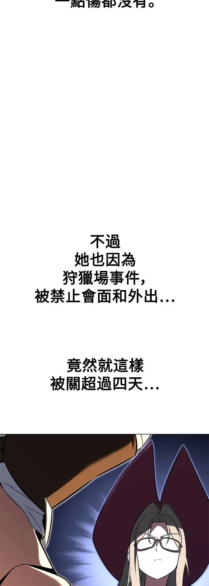 第11话 第10页