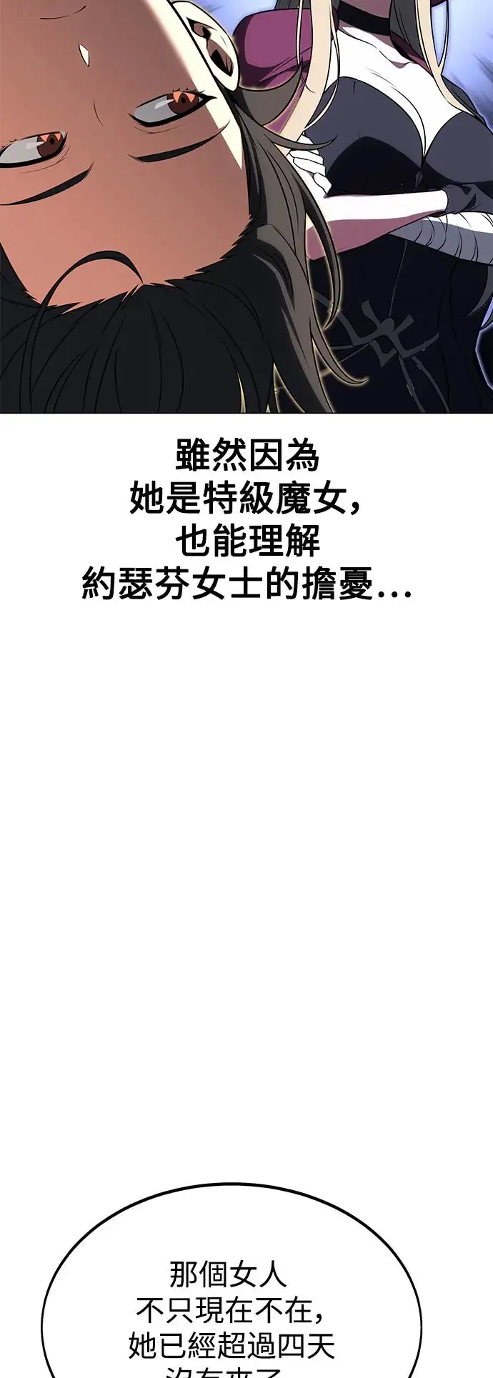 第11话 第11页