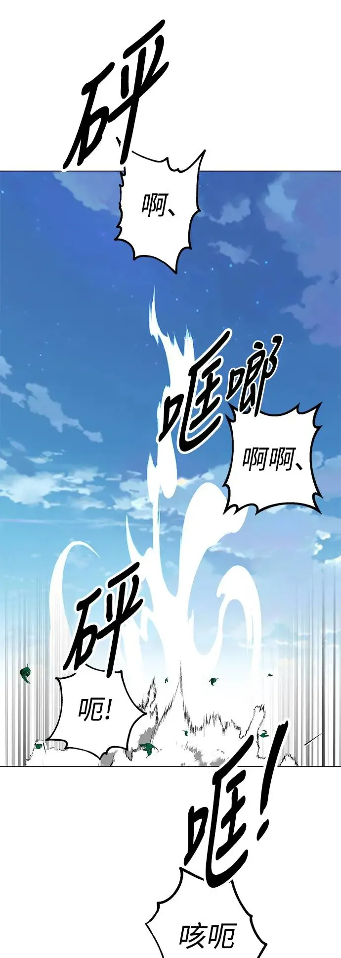 第11话 第14页