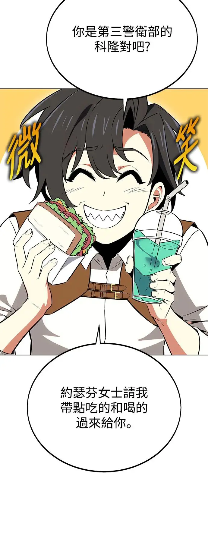 第11话 第22页