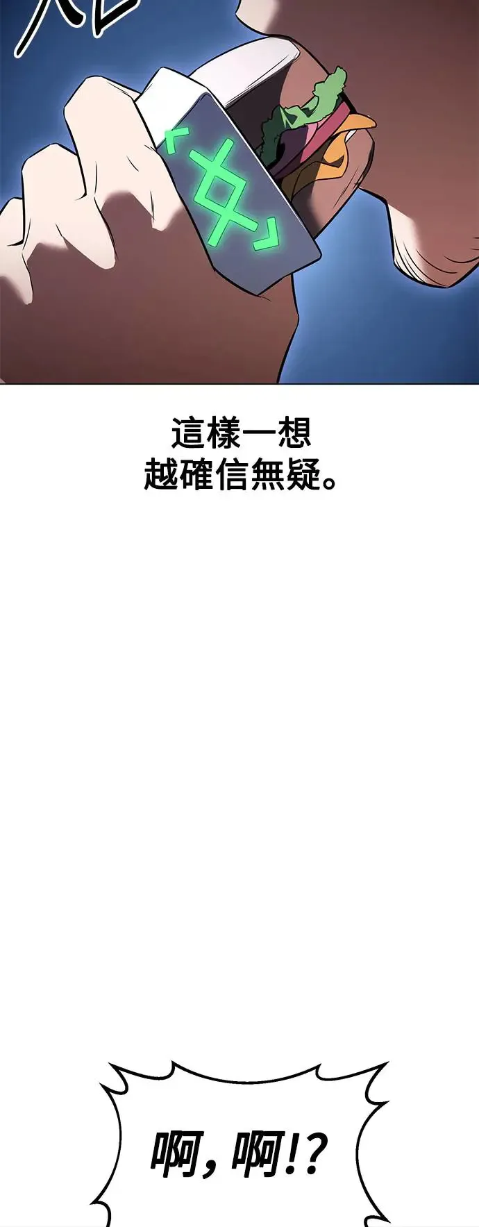第11话 第25页