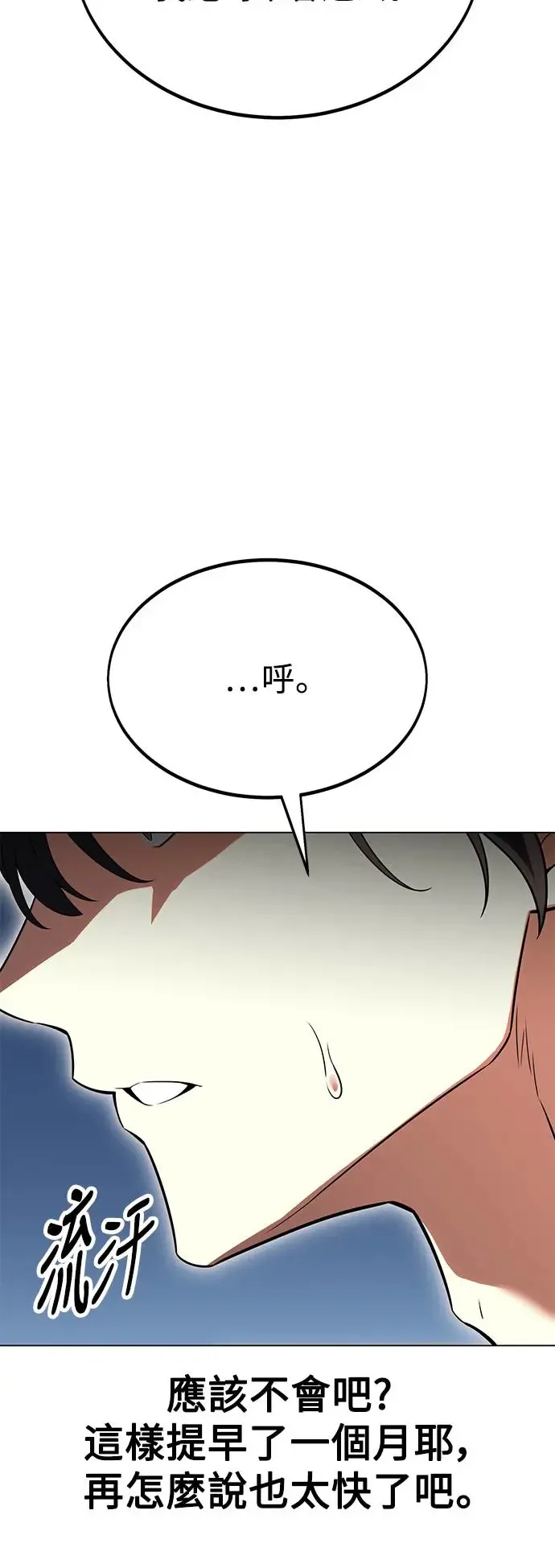 第11话 第28页