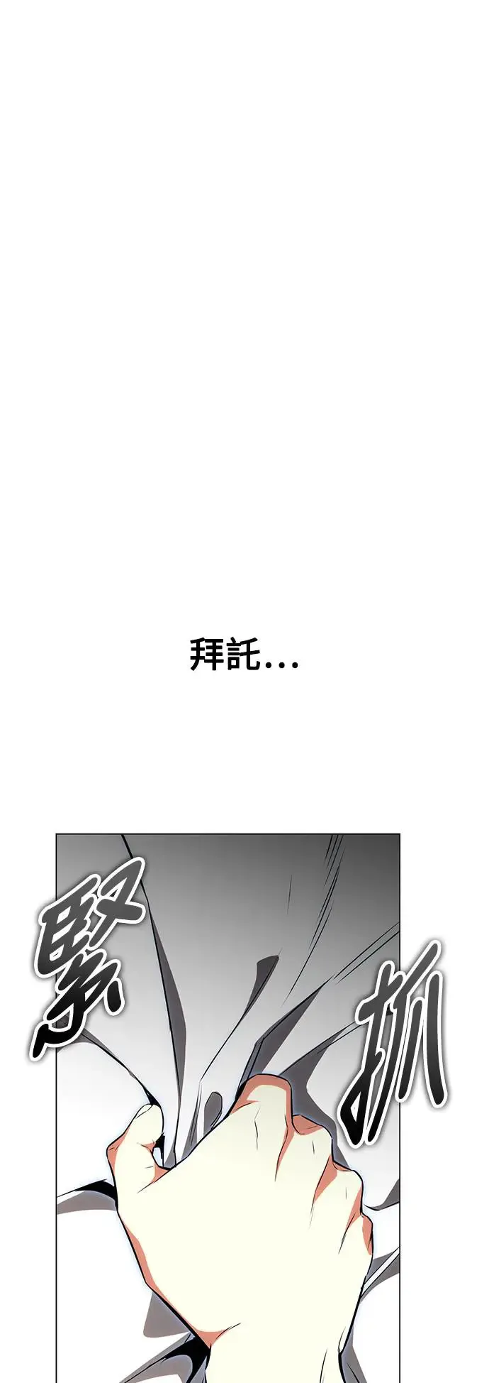 第11话 第29页