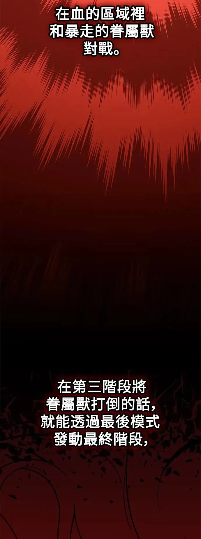 第11话 第44页