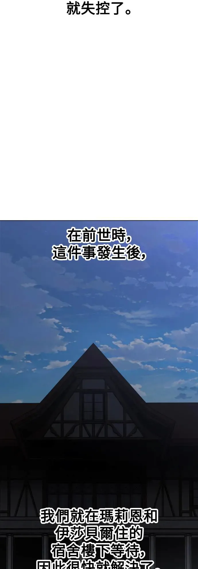 第11话 第53页