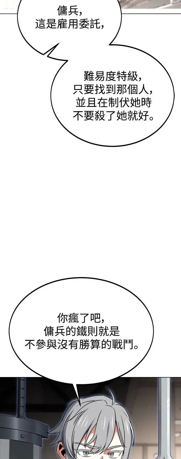 第11话 第61页