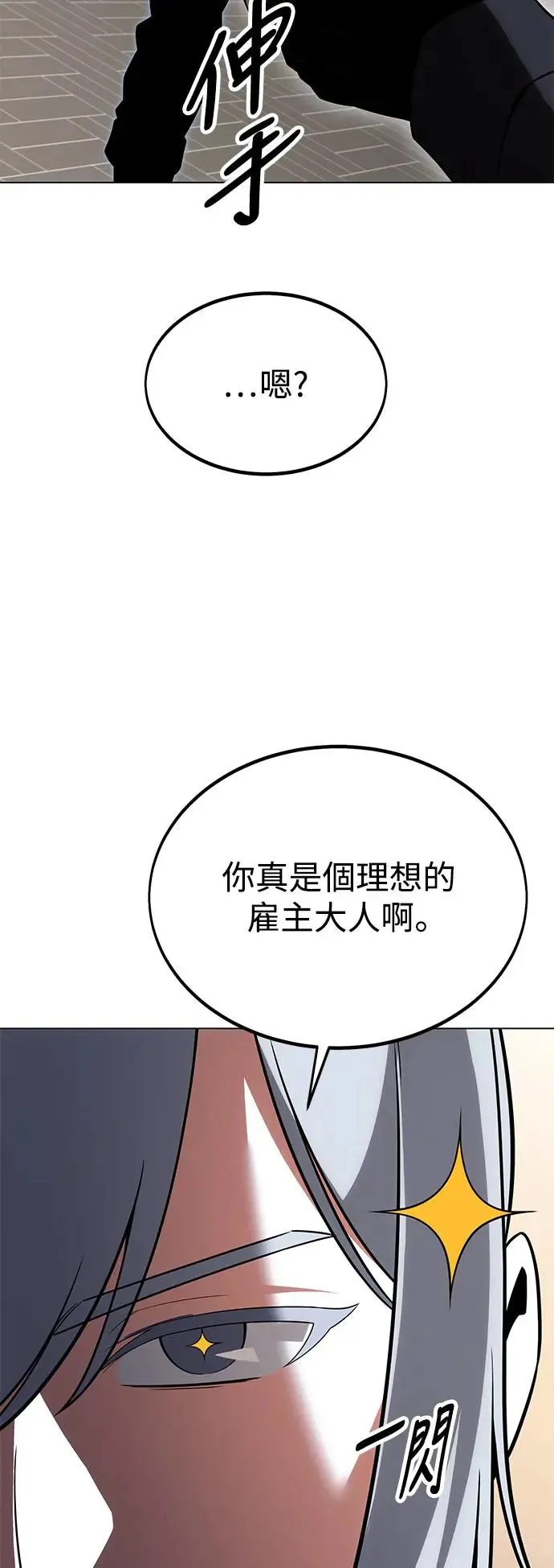 第11话 第64页