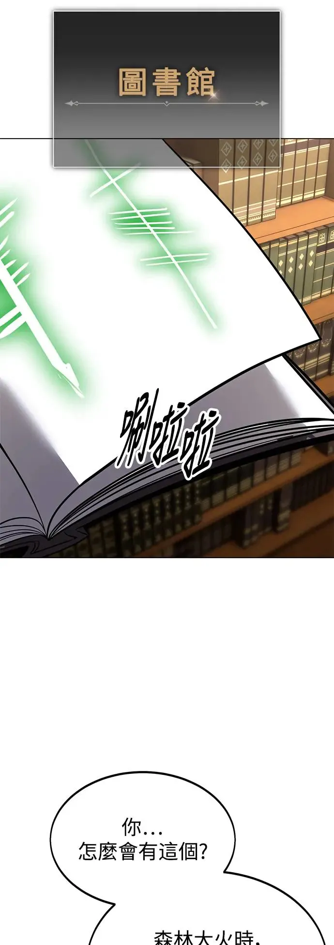 第11话 第66页