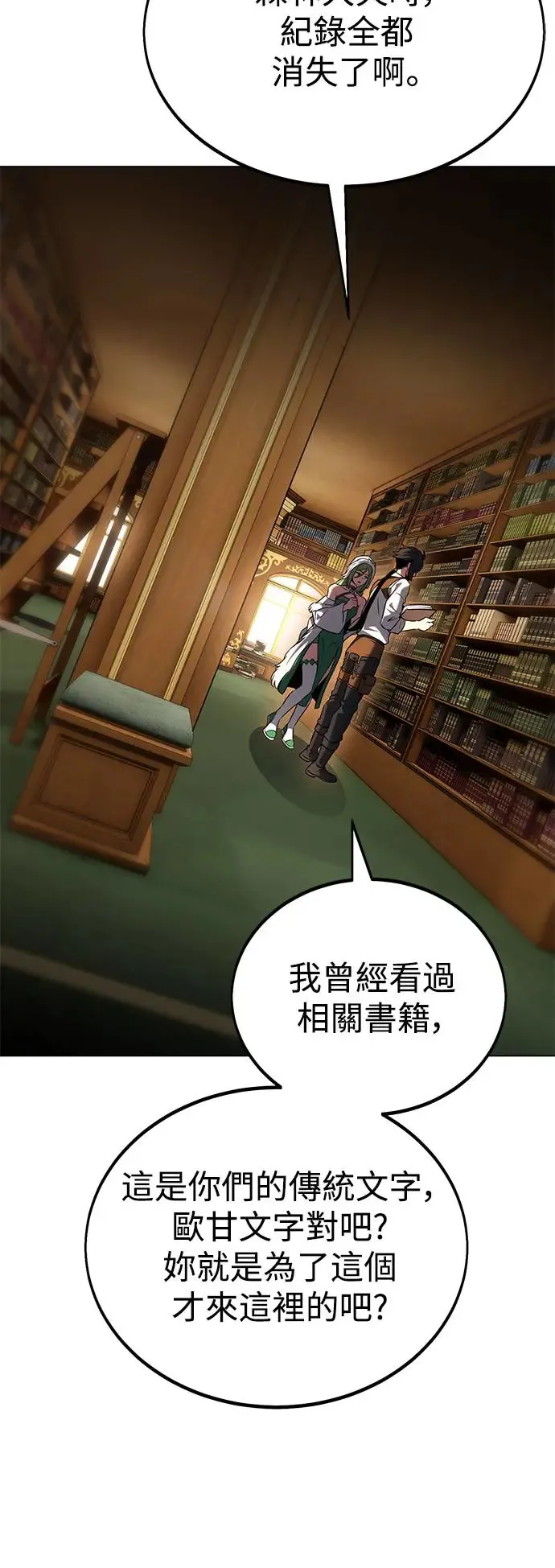 第11话 第67页