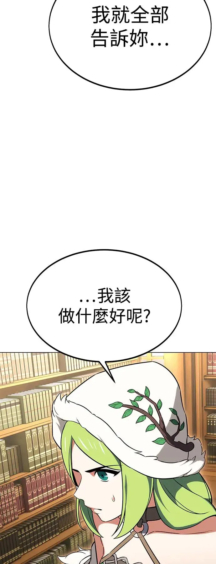 第11话 第69页
