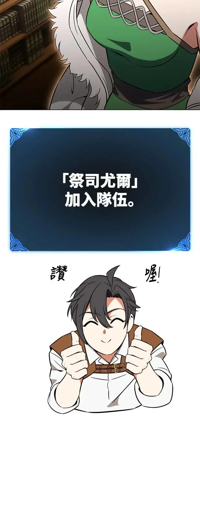 第11话 第70页