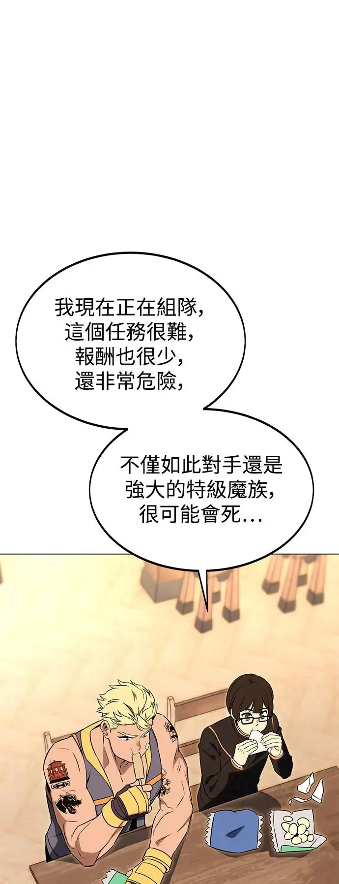 第11话 第71页