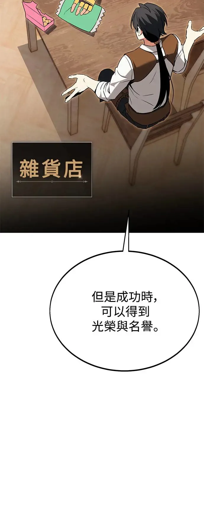 第11话 第72页
