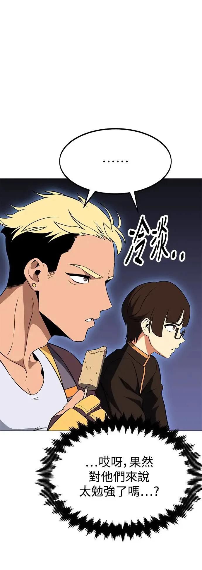 第11话 第73页