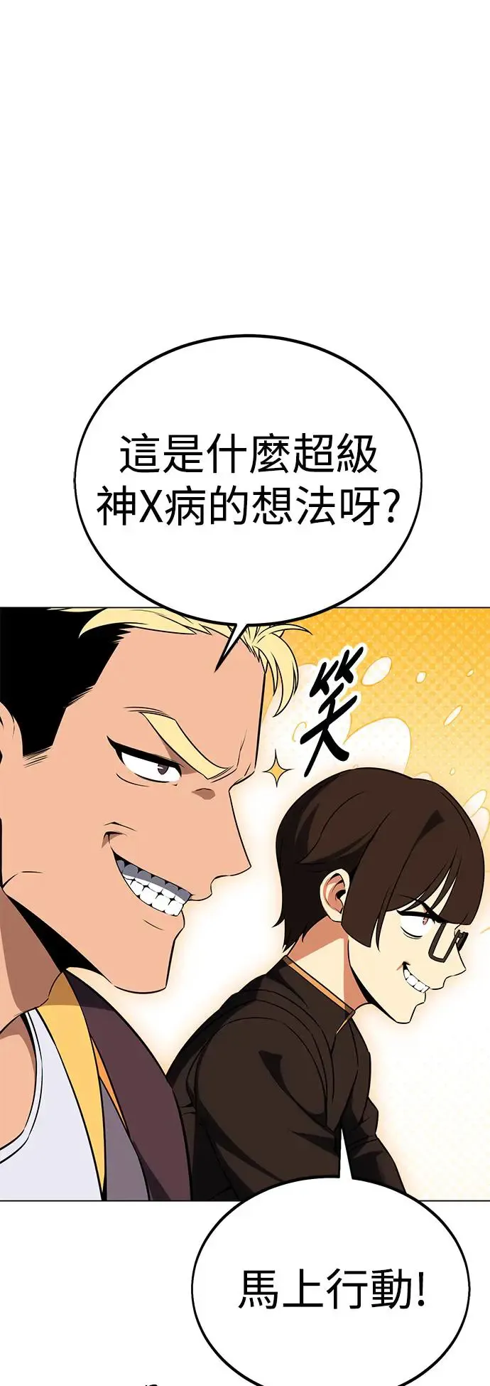 第11话 第74页