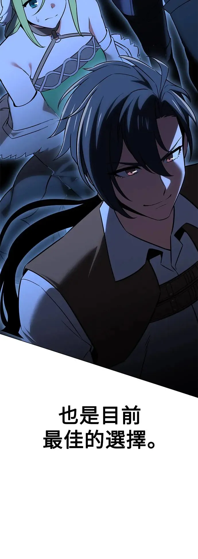 第11话 第77页