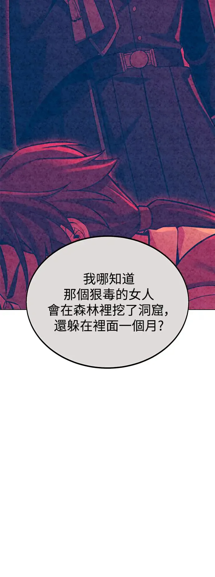 第11话 第79页