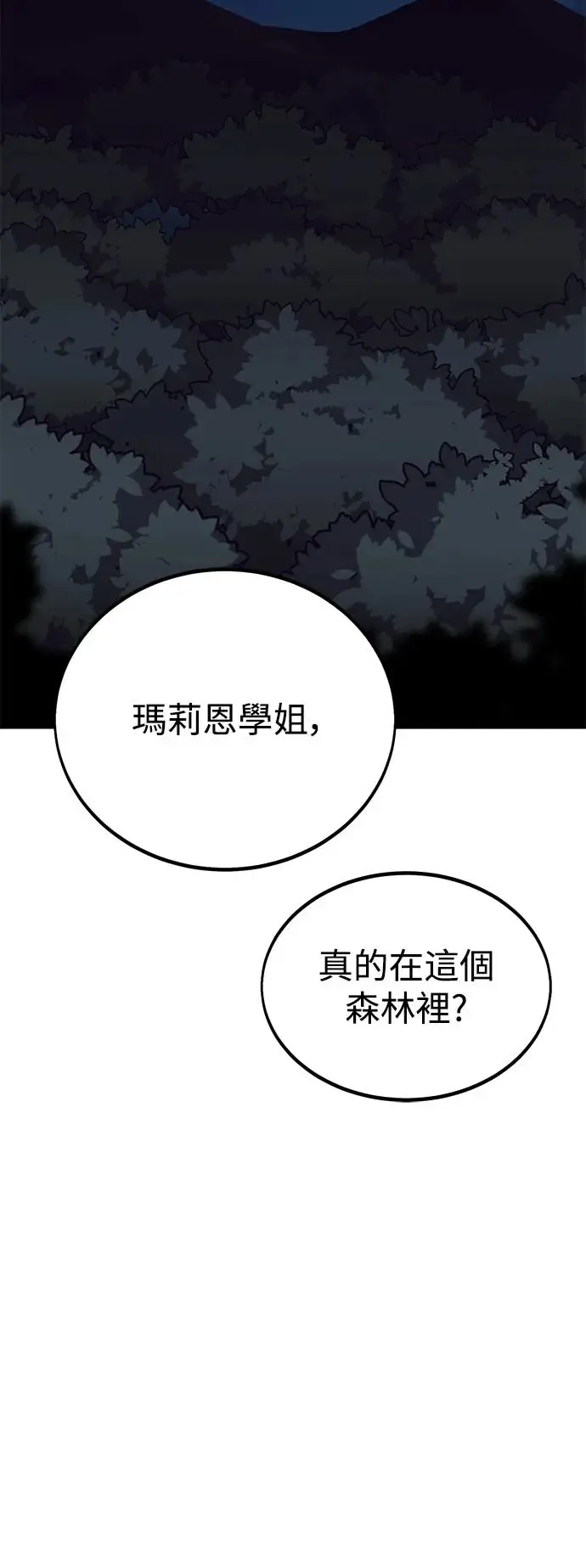 第11话 第82页