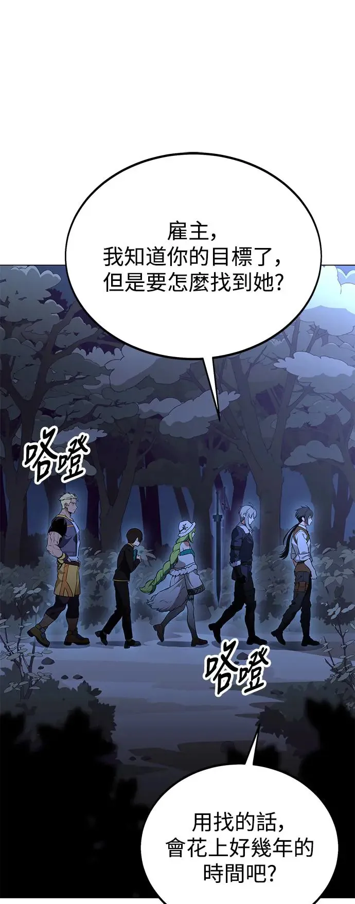 第11话 第83页