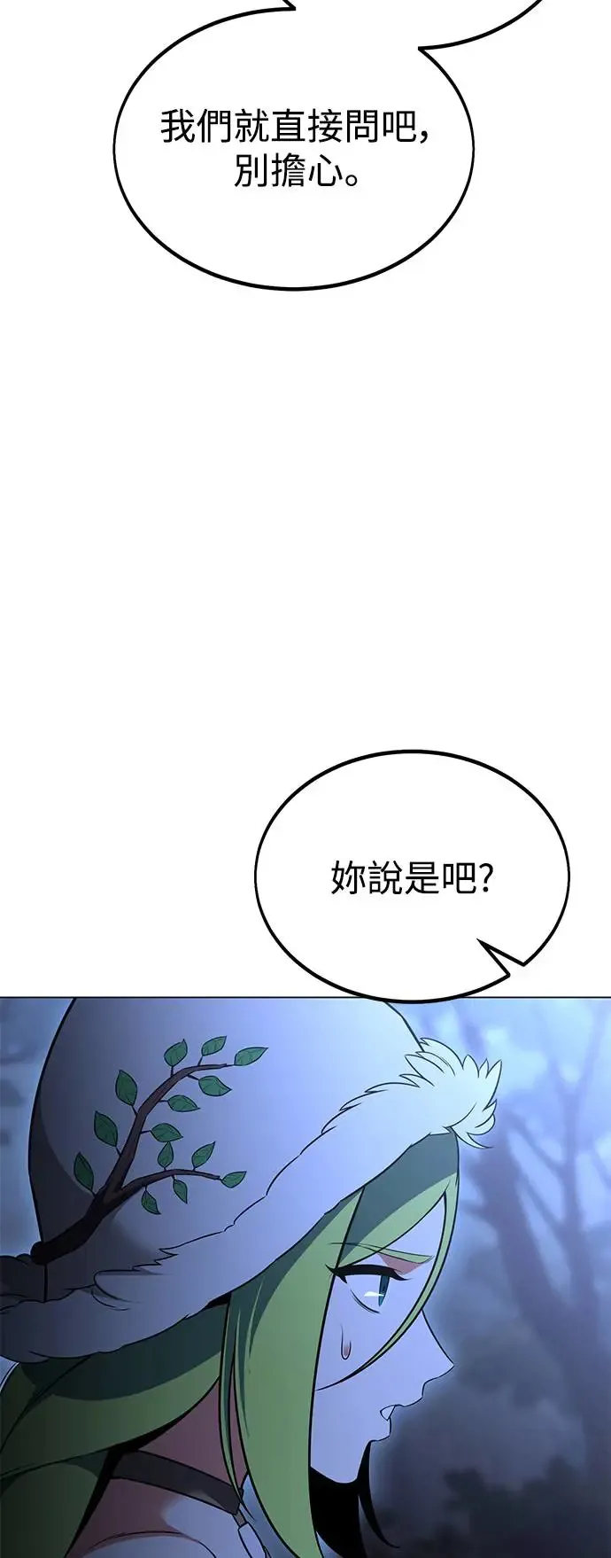 第11话 第84页
