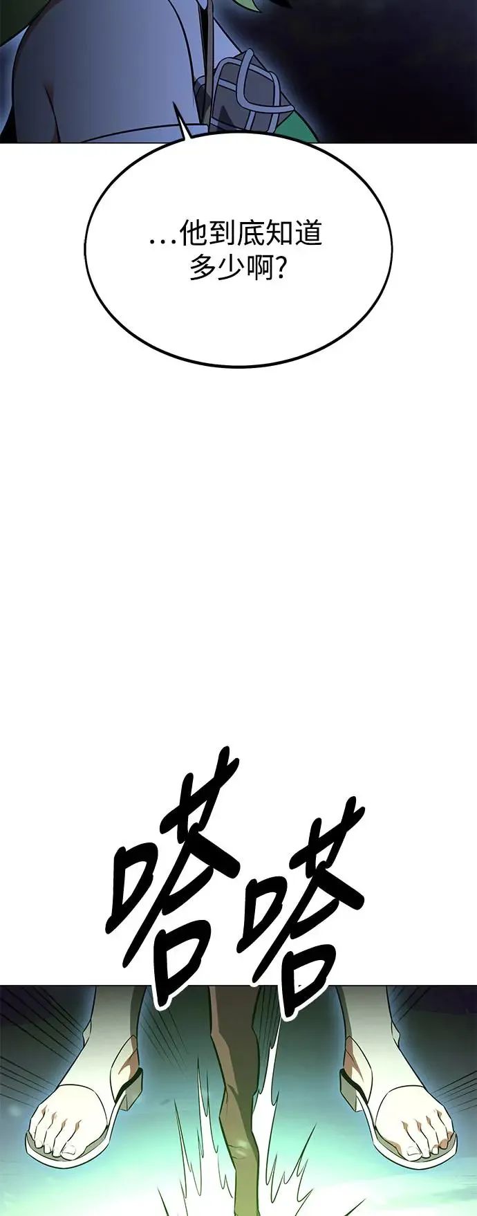 第11话 第85页