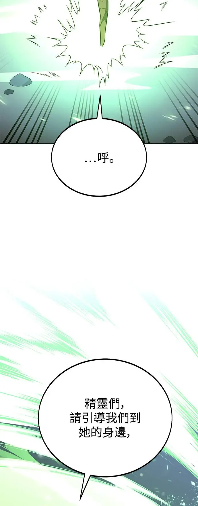 第11话 第86页