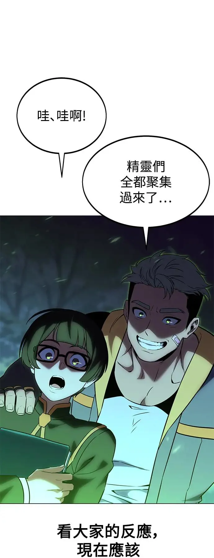 第11话 第89页