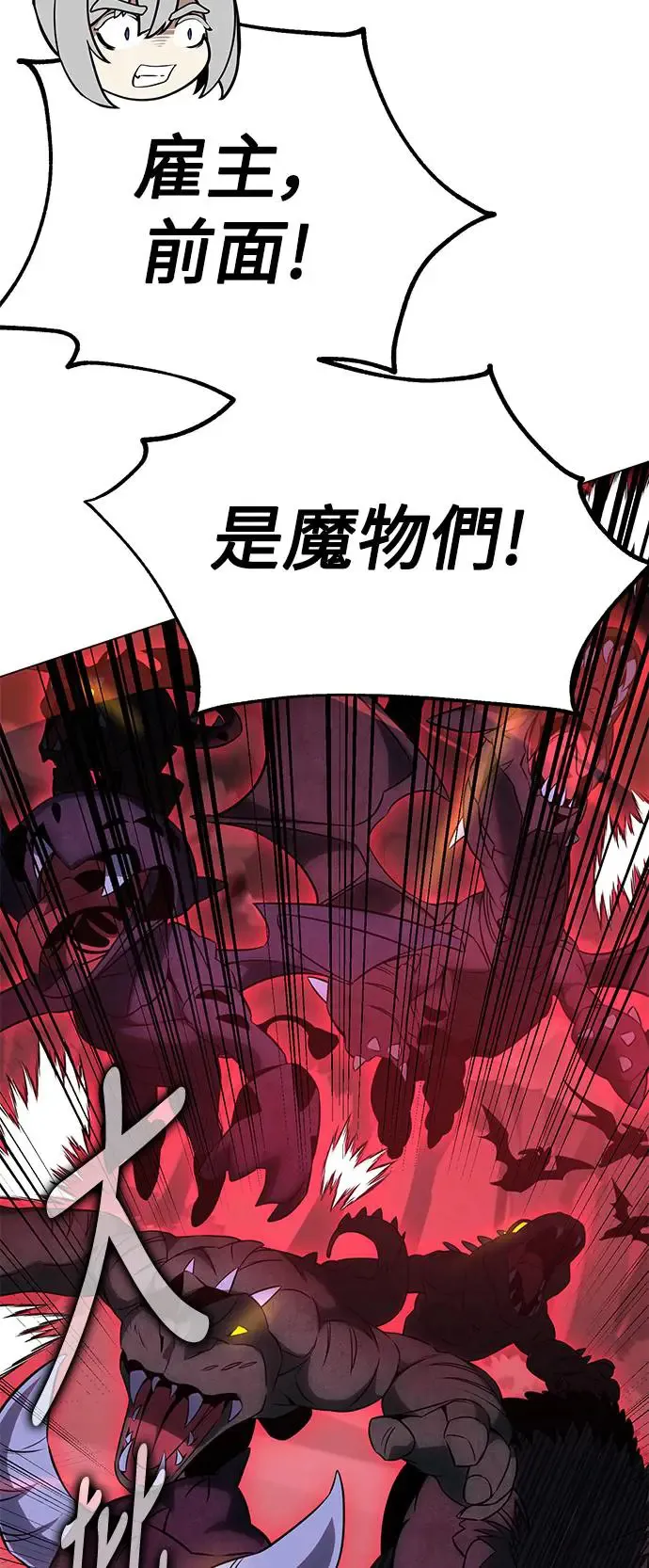 第11话 第97页