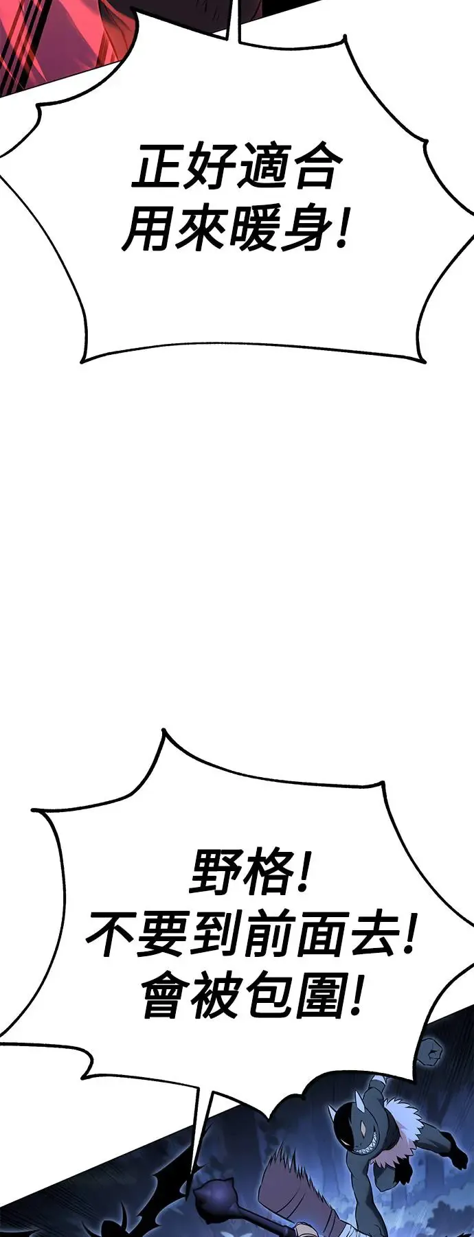 第11话 第102页