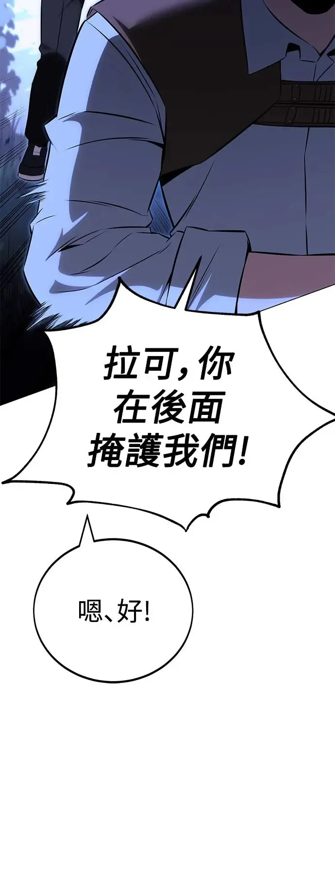 第11话 第105页