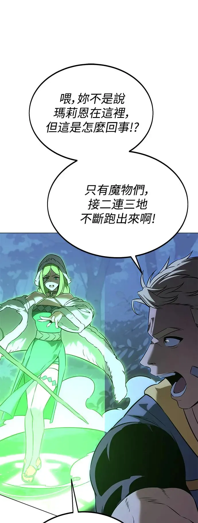 第11话 第111页