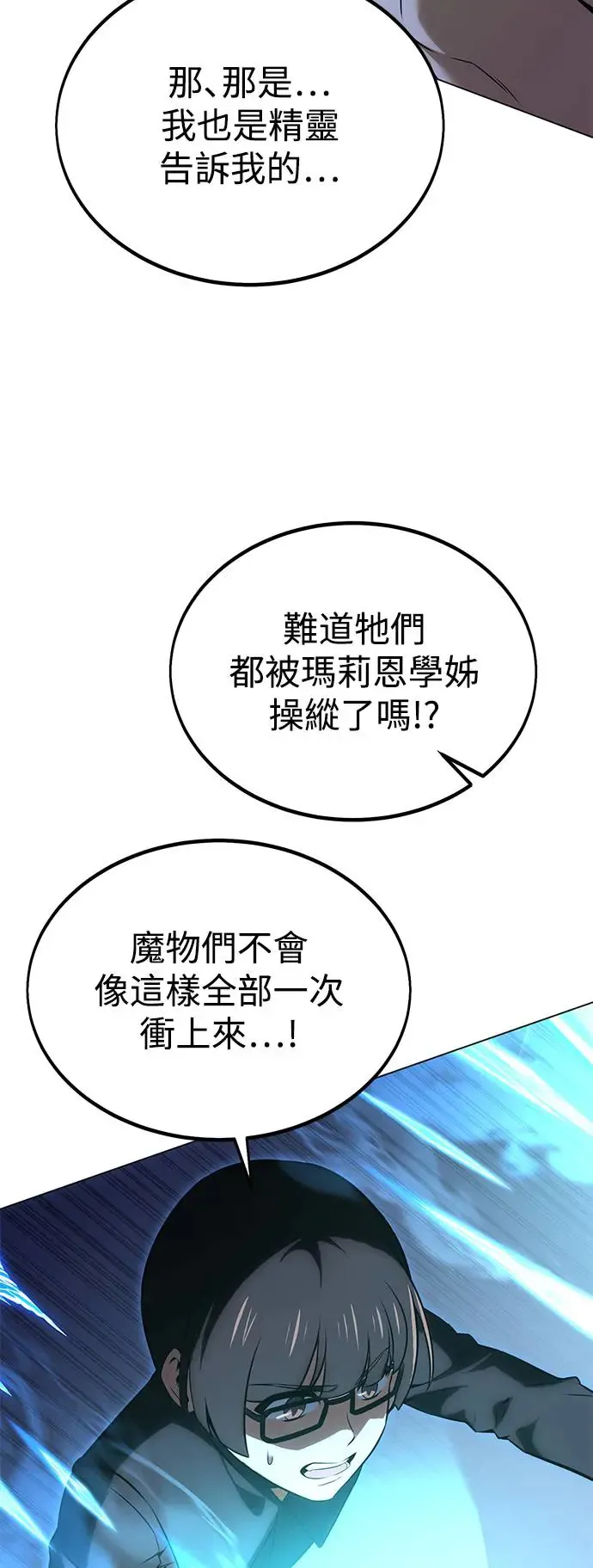第11话 第112页