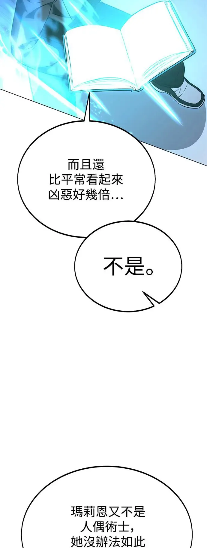 第11话 第113页