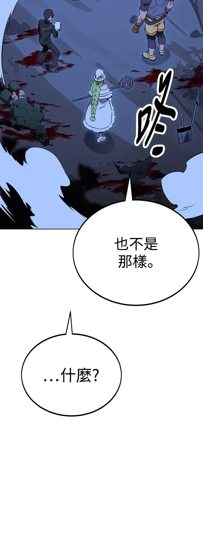 第11话 第116页
