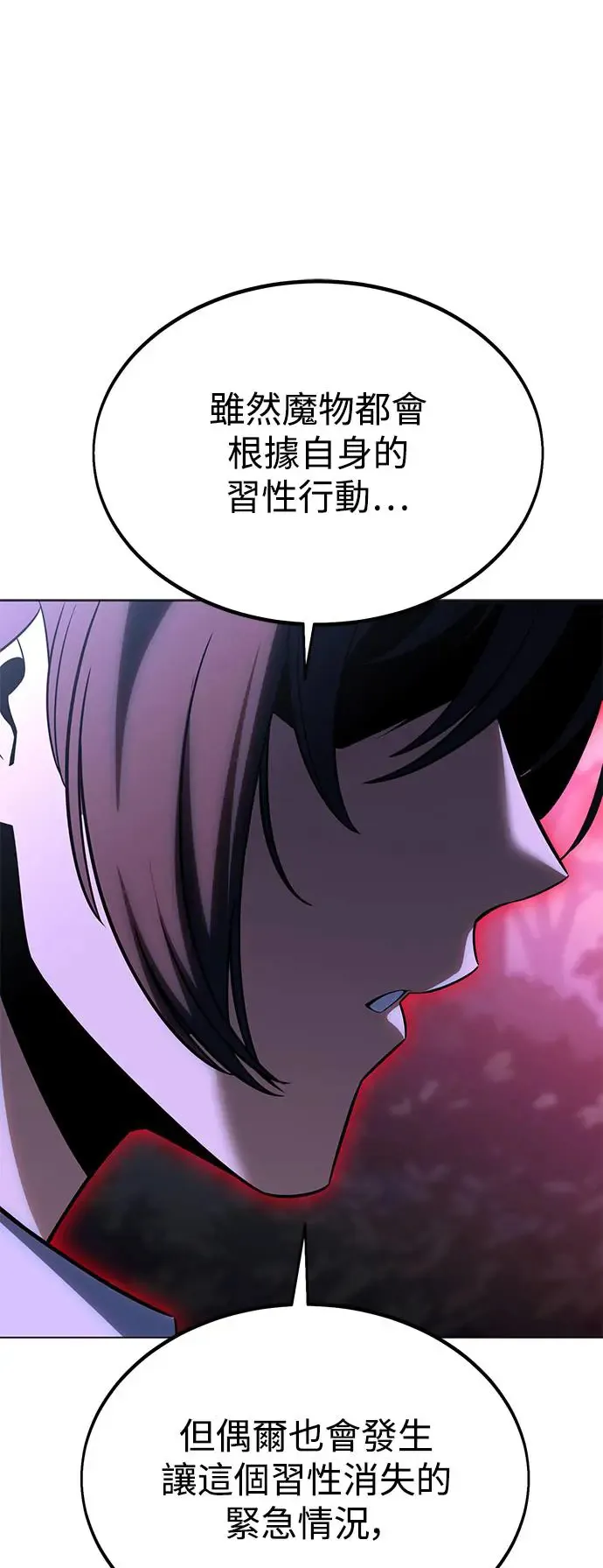 第11话 第117页