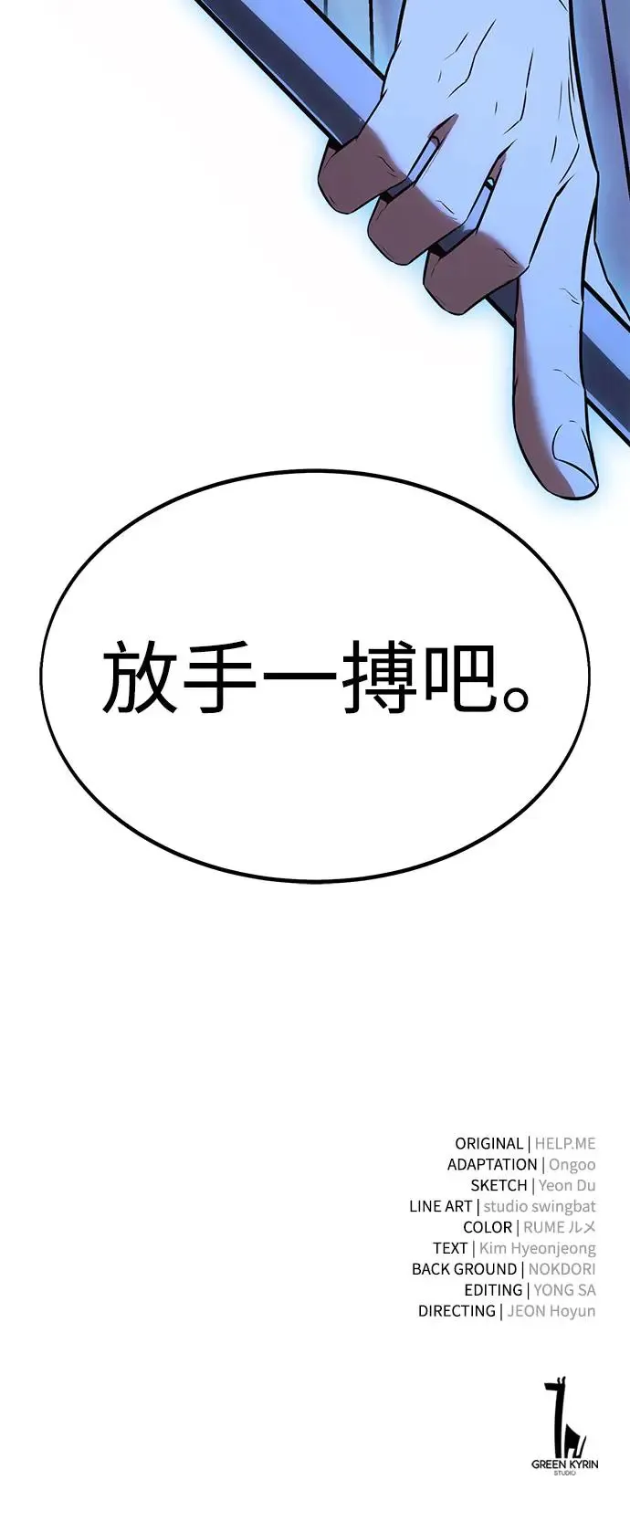 第11话 第133页