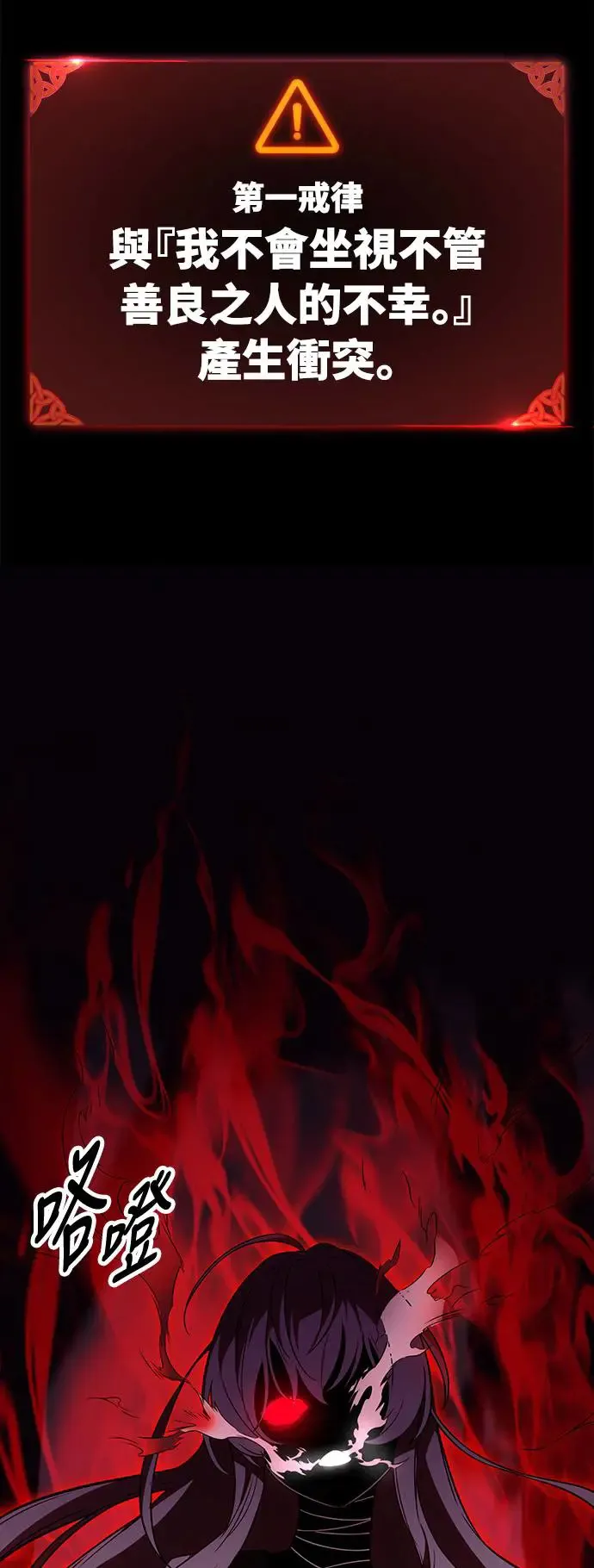 第12话 第2页