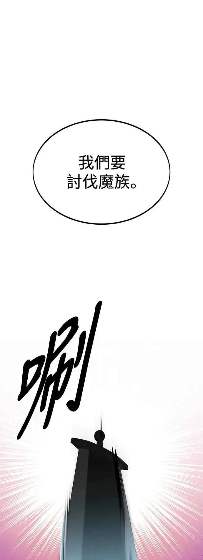 第12话 第8页