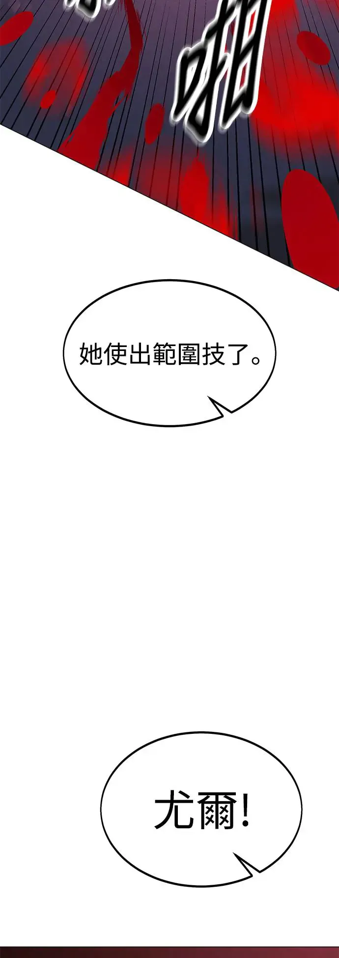 第12话 第17页
