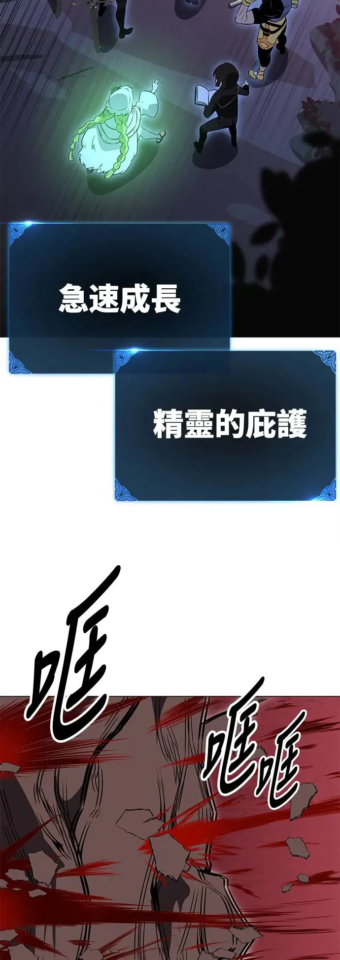 第12话 第21页