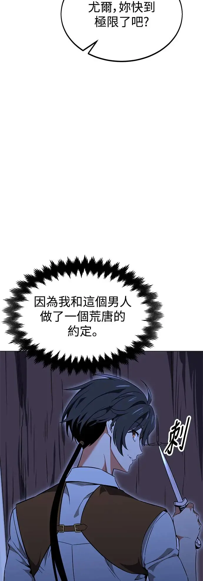 第12话 第26页