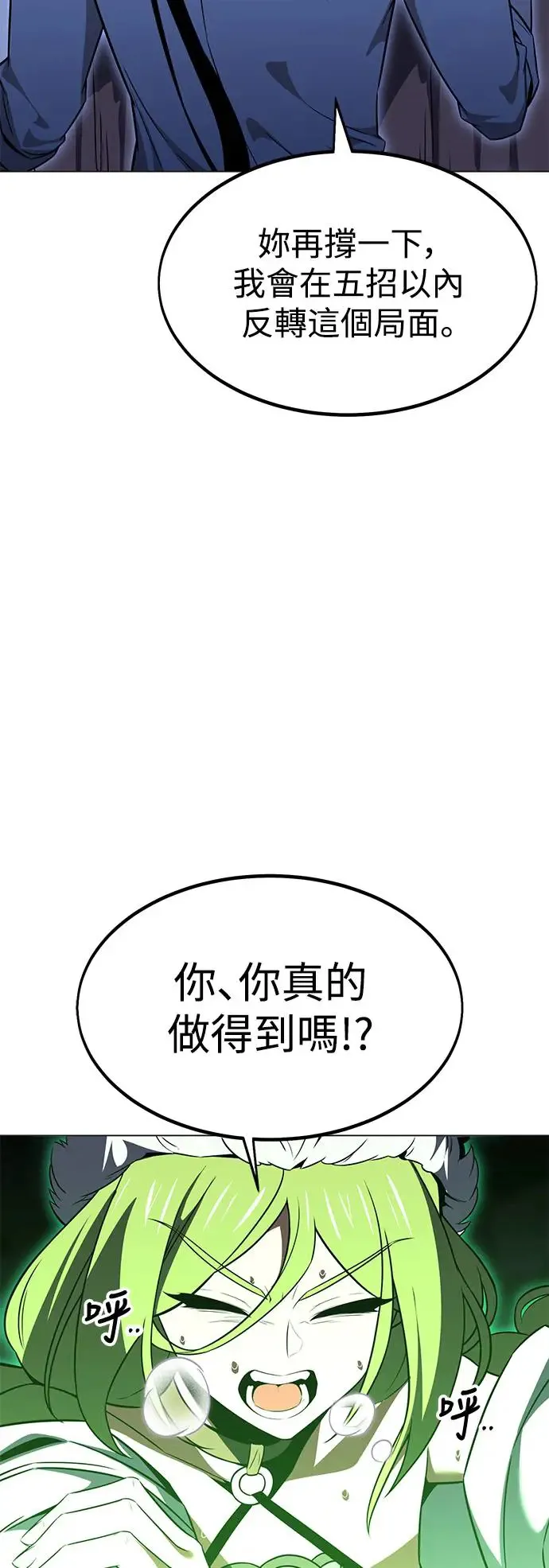 第12话 第27页