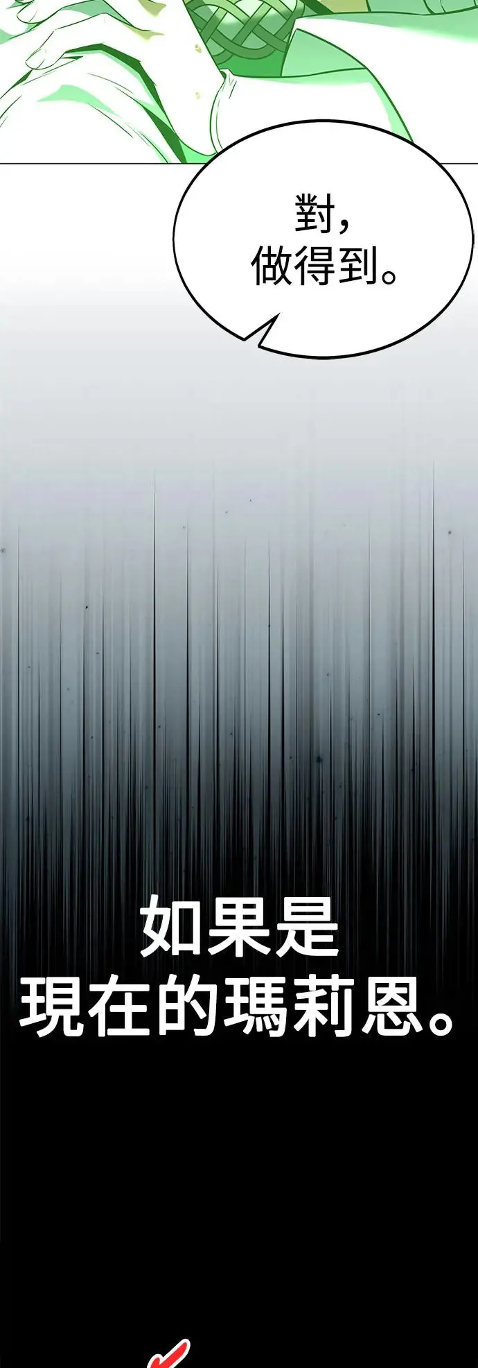 第12话 第28页