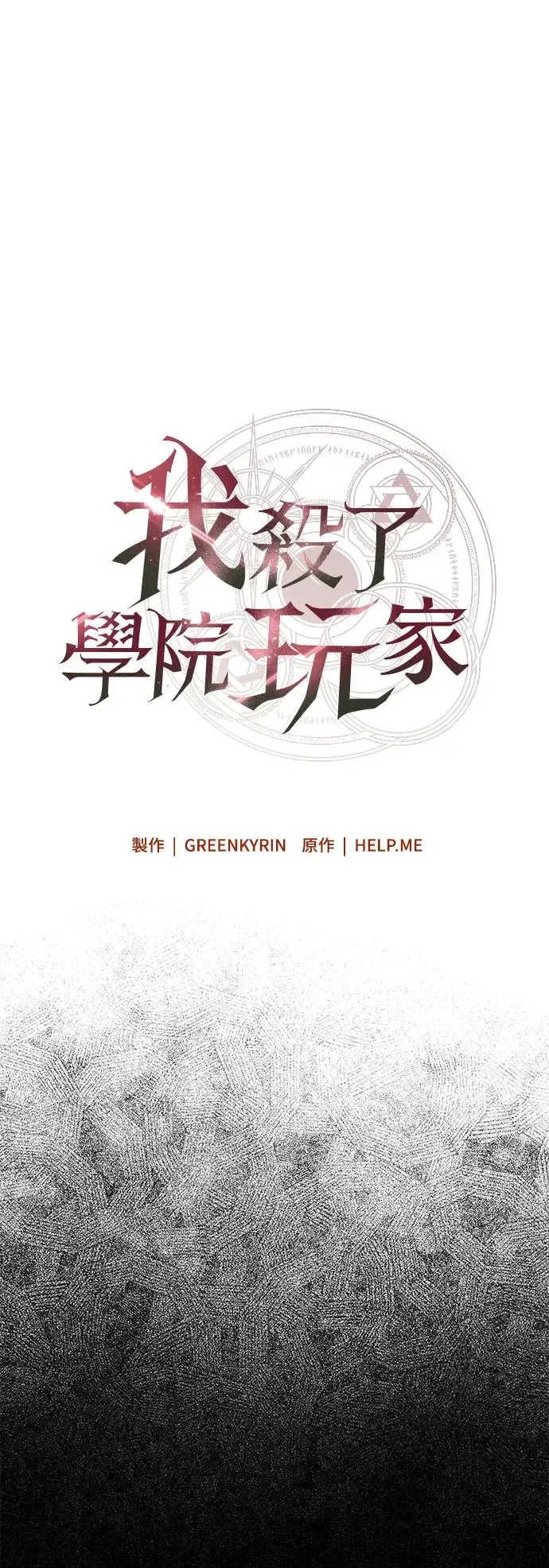 第12话 第30页