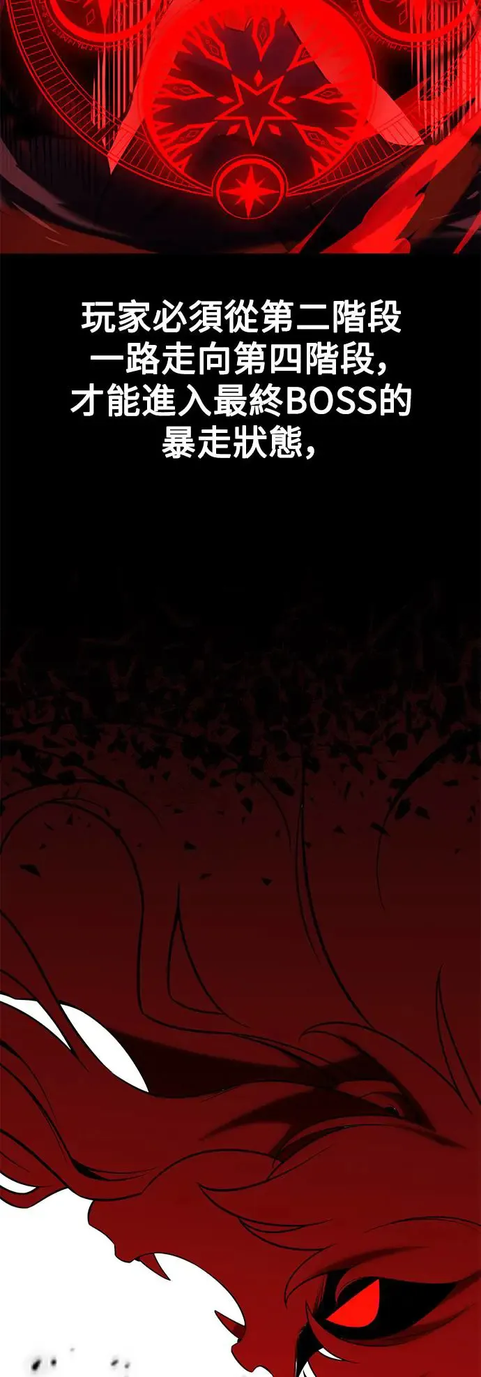 第12话 第33页