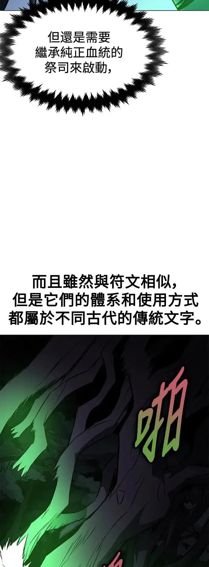 第12话 第50页