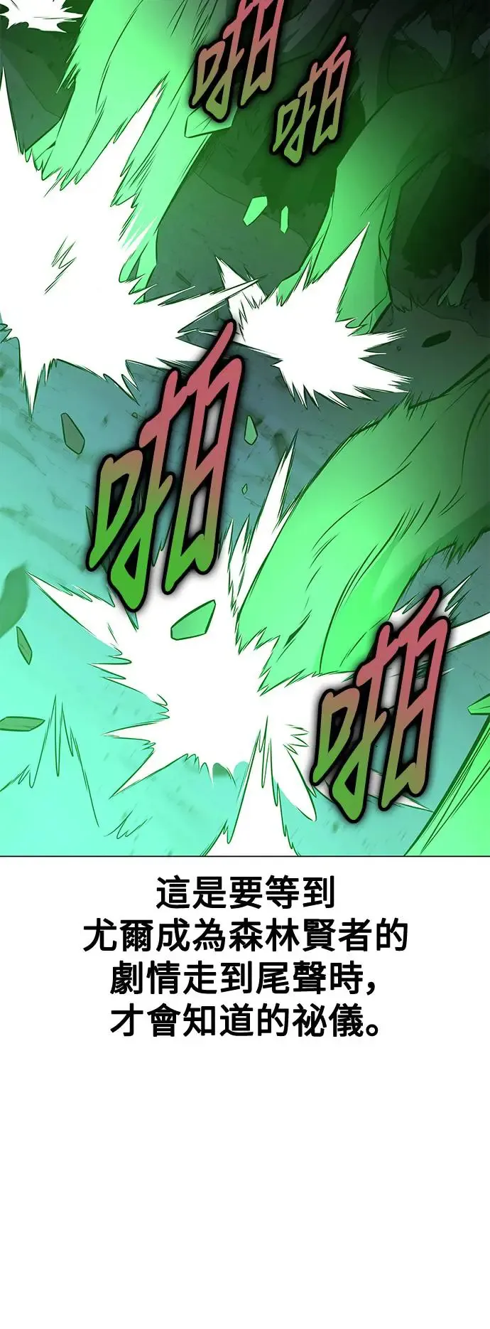 第12话 第51页