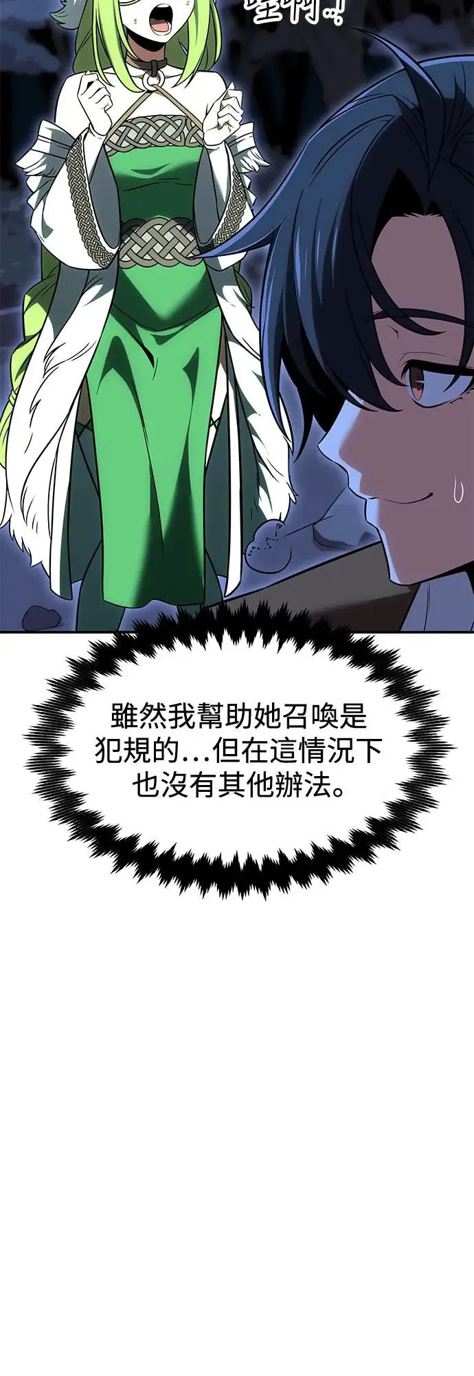 第12话 第57页